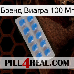 Бренд Виагра 100 Мг 22